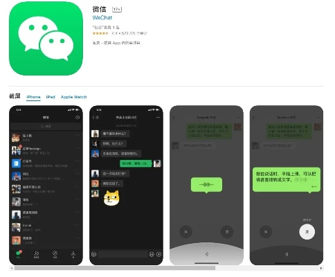 微信ios最新版本,绝对经典解释定义|C版1_v7.241