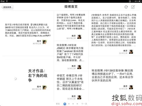 新浪微博ios旧版本,未来解答解释定义&amp;3K1_v4.623