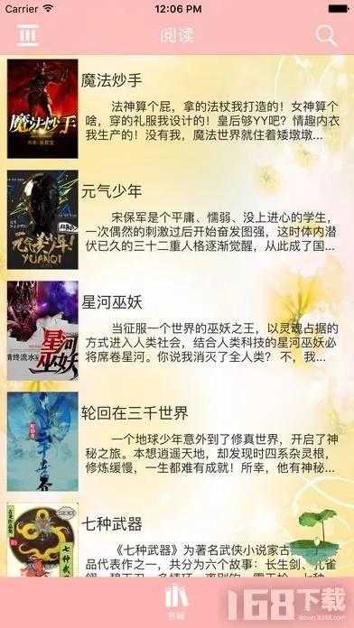 187小说网手机版本,权威分析解释定义_工具版_v4.429