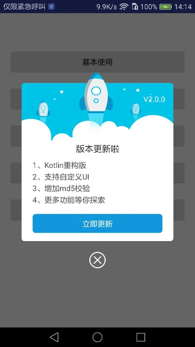 安卓手机版本升级,快速解答解释定义_增强版_v7.722