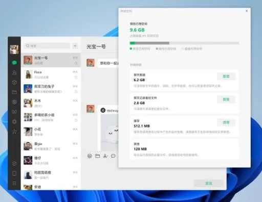 微信电脑旧版本下载,快速方案执行指南_UHD_v7.454