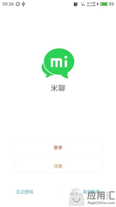 米聊版本大全,持续设计解析 Advanced_v2.415