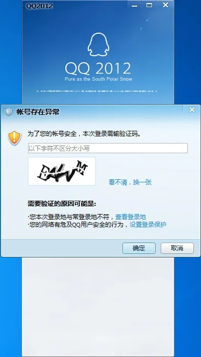 下载qq2012正式版官方下载,创新计划执行 5DM_v7.926