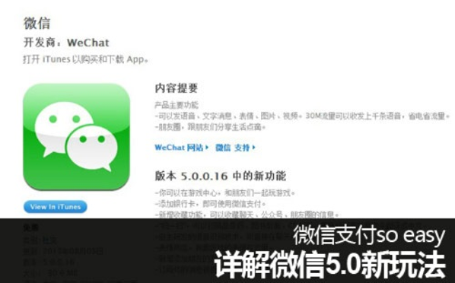 微信手官方下载,最新答案解释定义 pack1_v4.184