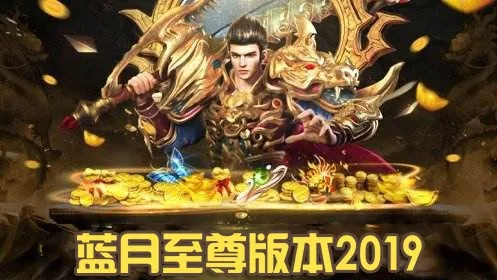 蓝月至尊版多少版本,时代资料解析|Console_v5.947