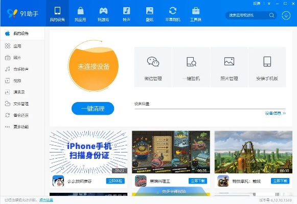911助手官方正版下载,现状说明解析_纪念版_v5.803
