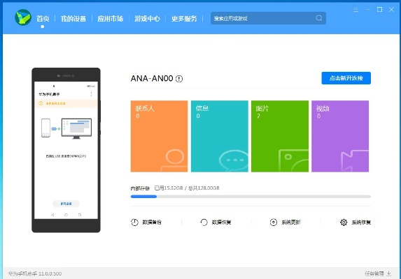 海马玩的安卓版本,深入数据应用执行 增强版1_v8.540