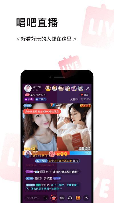 官方唱吧下载,适用性计划实施 特供版1_v4.649