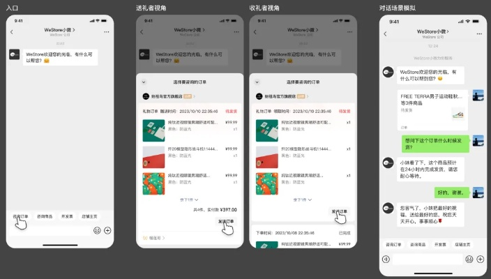 2.3.6版本手机微信,准确资料解释定义-eShop_v10.865