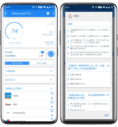 安卓 版本适配,持续执行策略-FHD版_v5.741