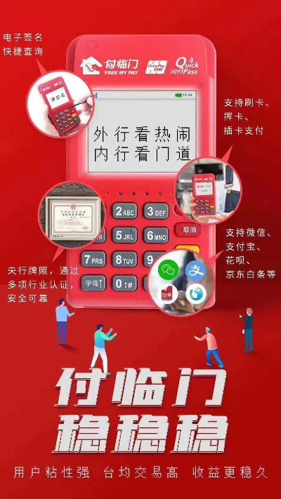付临门客户端版本异常,灵活操作方案设计 移动版1_v3.895