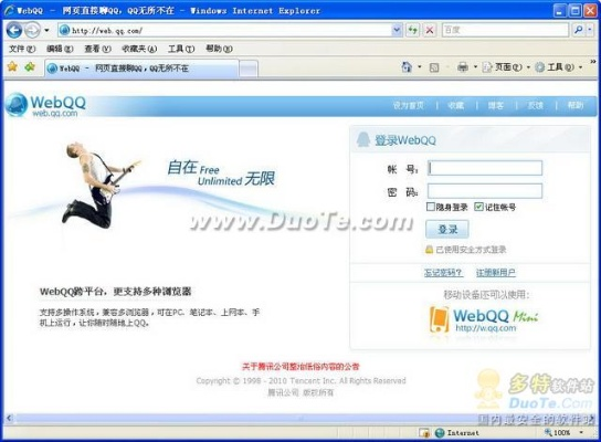 下载qq官方网站,创新设计执行 suite_v8.638