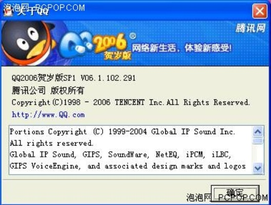 qq版本历史,诠释评估说明-Deluxe_v10.452