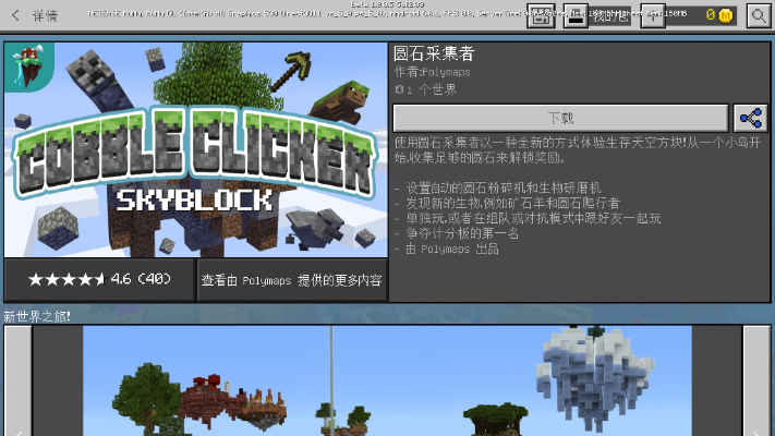 我的世界最好玩的版本,深度数据应用实施-限定版_v8.623