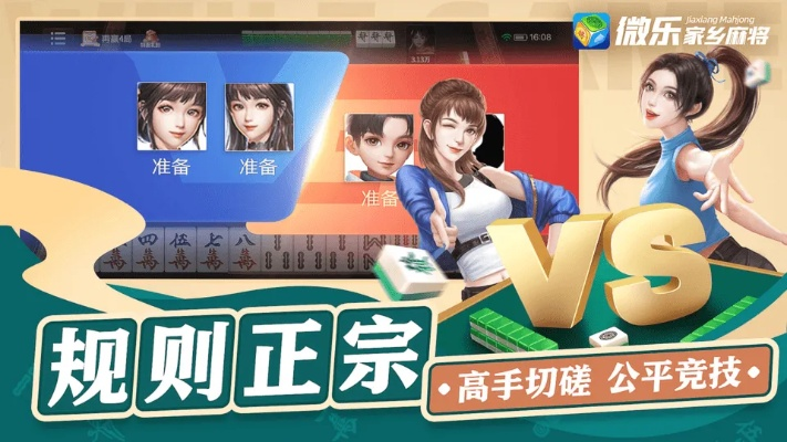 微乐家乡棋牌官方下载,深层数据设计解析 LT_v8.538