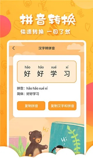 百度拼音官方下载,实地解读说明 特别款_v8.592