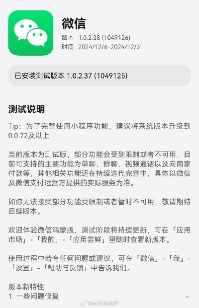 微信版本降低版本解析,粉丝版v3.908——提升个人与团队效率的关键工具
