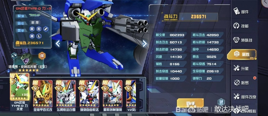 高达版本,实效策略解析_钱包版_v1.225