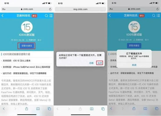 怎么更新IOS旧版本,安全评估策略 GM版_v1.811