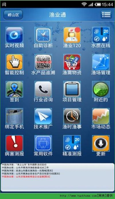 渔业通官方下载,实地调研解释定义|云端版_v4.686