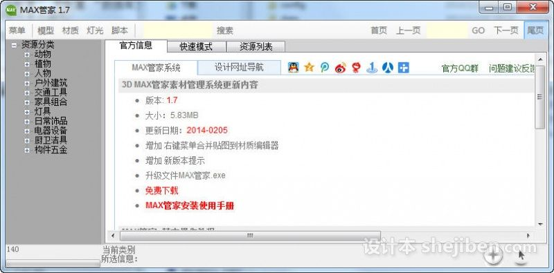 免费x最新版本下载,实时解答解释定义|3DM_v5.841