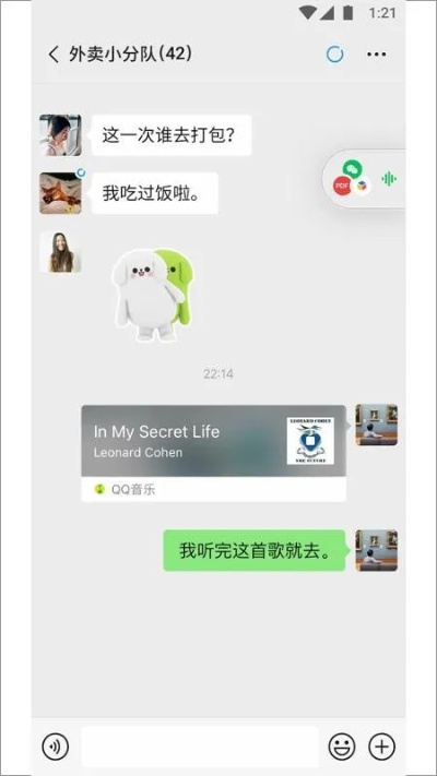微信hd版官方下载,迅捷解答计划落实 免费版1_v3.208