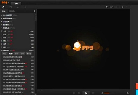 pplive官方下载,定性解答解释定义|UHD款_v9.554