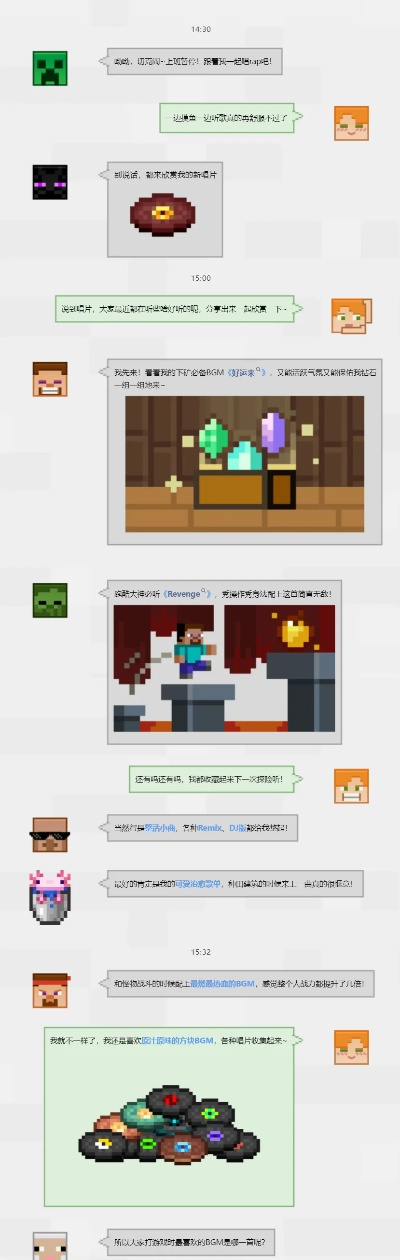 minecraft社区 官方下载,数据整合方案设计 复古版_v3.107