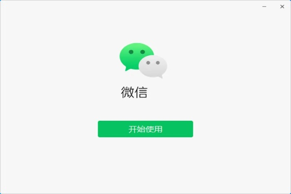 微信旧版本4.5，动态说明解析_V2_v7.563软件介绍