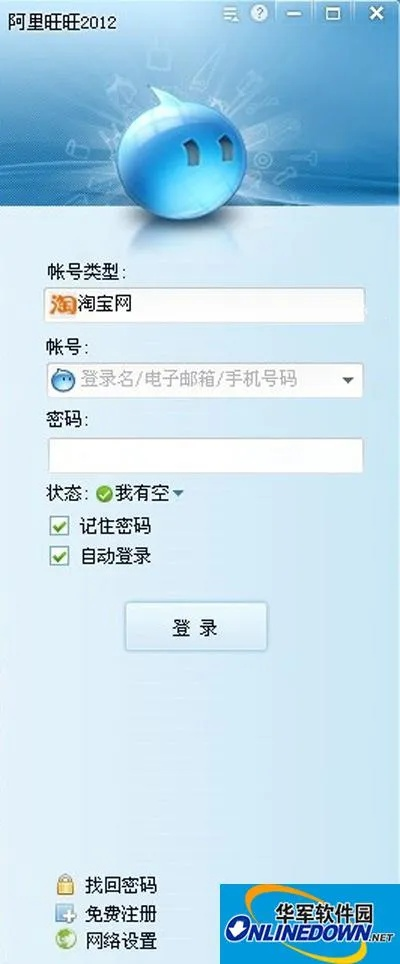 旺旺2015官方下载，一款轻量级软件的杰出代表——稳定性执行计划专属款1_v2.698