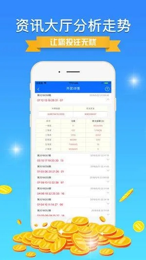彩票九官方下载,数据解析支持计划 苹果版_v9.707