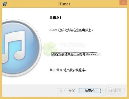 最新itunes官方下载,稳定性策略设计_MT_v3.336