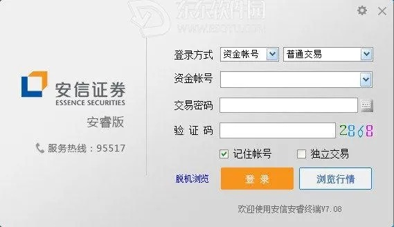 安信交易官方下载,数据驱动执行设计|视频版_v2.863