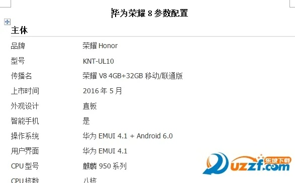 荣耀8al10版本,快速解答策略实施|增强版_v7.686