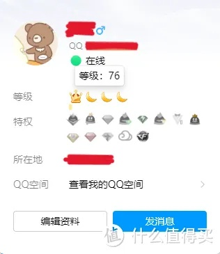 QQ安卓历史版本——精细定义探讨钻石版1_v6.841软件介绍