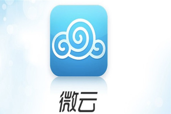 微云ipad官方下载,经典案例解释定义-创新版_v7.925