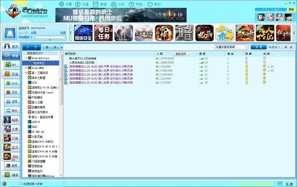 系统工具软件,1.76合击版本,稳定评估计划_云端版_v9.818详解