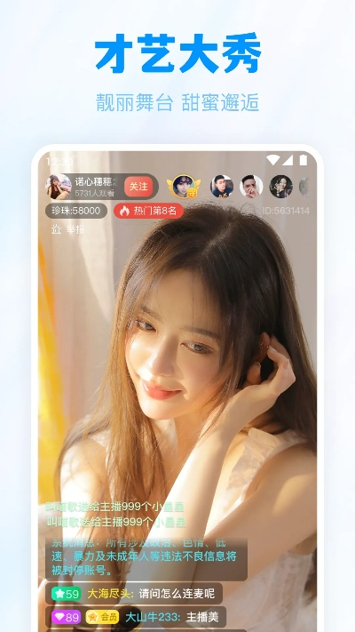 weise直播官方下载,持久设计方案策略-V2_v10.286