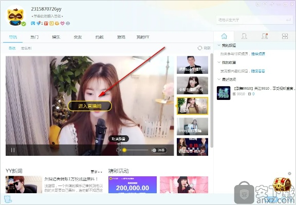 多玩yy官方下载,实地验证数据分析 增强版_v10.736