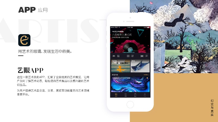 艺图软件官方下载,最新调查解析说明|安卓款_v2.895