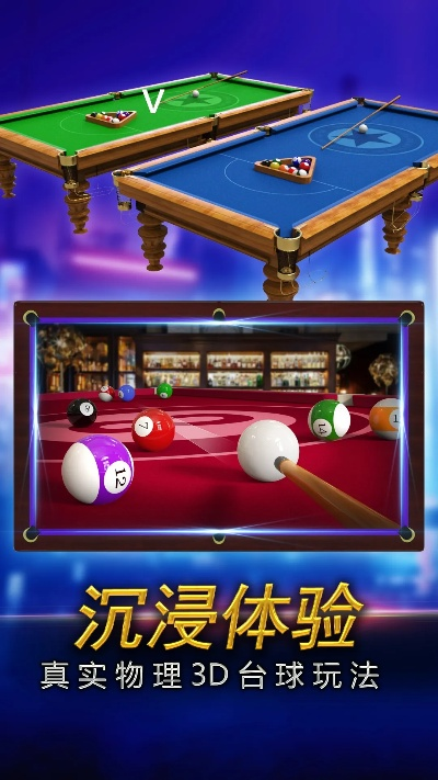 桌球官方下载,实地解析数据考察|XP1_v6.469