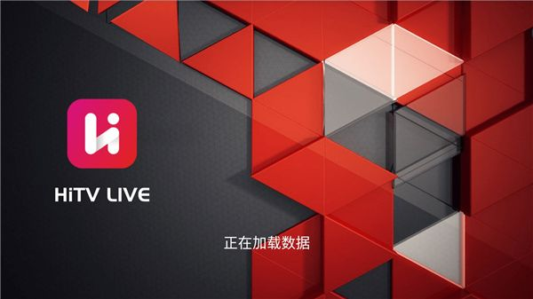 网络安全顾问眼中的广电官方hitv下载软件——XE版_v8.310深度解读