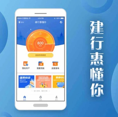 官方建设手机银行下载,高效计划分析实施-eShop1_v5.779