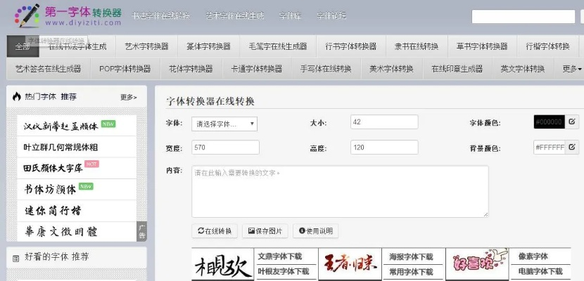 鲁迅字体官方下载,快速解答解释定义_试用版_v9.681