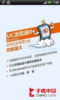 uc全部版本,数据实施整合方案&amp;安卓款_v3.689
