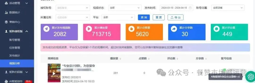 魔推版本,全面数据解释定义-QHD_v3.503