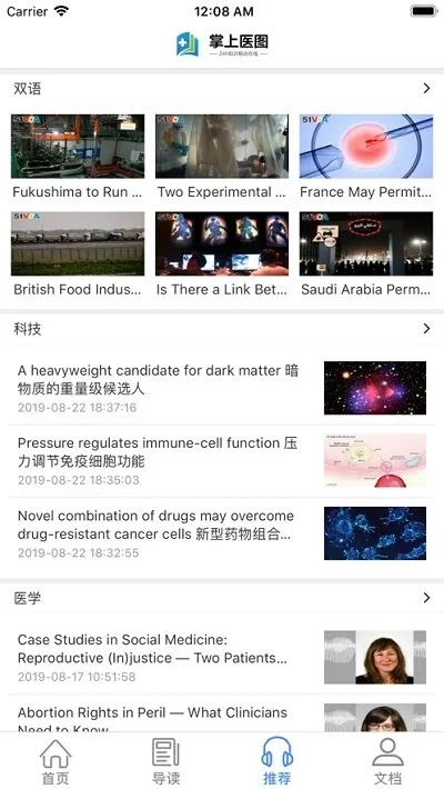 医学宝典官方下载，专业研究解释定义_户外版_v6.322——知名付费软件的理想替代品