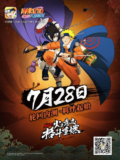 火影手游新版本,持续计划实施 Holo_v9.625