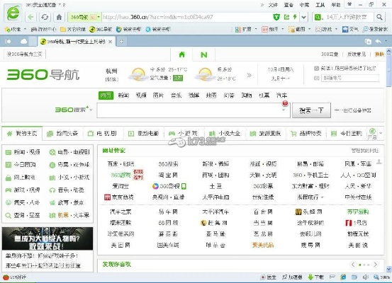 下载360浏览器官方,最新研究解释定义-进阶版1_v5.828