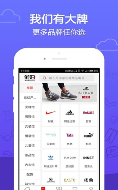 优购物官方下载,持续执行策略&amp;uShop_v10.857